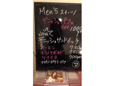 本日6:30~8:30頃まで貸し切り