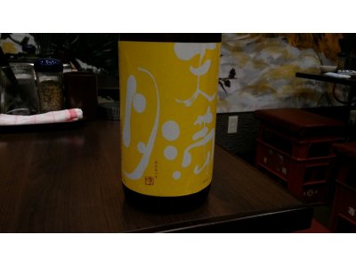 数量限定　静岡産日本酒「天満月　純米大吟醸」特別入荷しました！