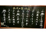 さてさて今宵の旨いもん
