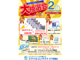 2周年イベント開始まであと2週間！！