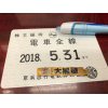 【京急株主優待】京急株主優待乗車証　定期タイプ　2018.5.31までのものも入荷中!!　なくなり次第終了です!!　お早めに!!
