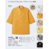 コックシャツ　カラー　AS-6022　チトセ【chitose】