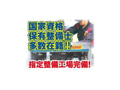 九州運輸局　指定整備工場