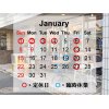 【1/19 臨時休業のお知らせ】2023/1