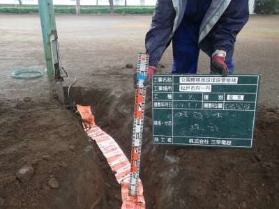 公園照明施設埋設管修繕
