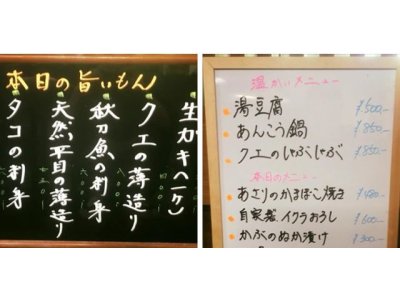 今宵も旨いもんもりもり盛りだくさん
