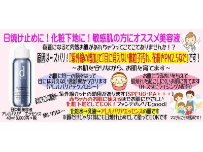 １２日は育児の日、子育てママにおくるこれさえあればの美容液(^_^;)