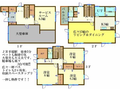 手稲本町の築浅戸建