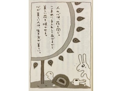 今日の一言