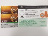 青春18きっぷ 3回残り 店頭販売中です
