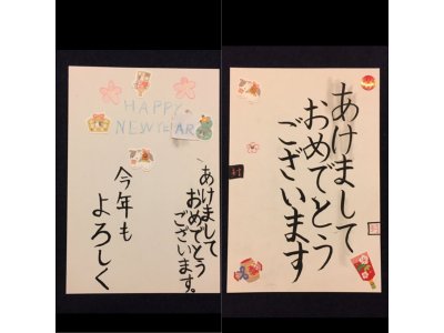 年賀状
