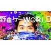 ゲーム♪♪