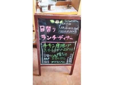 8/13ランチ・ディナー