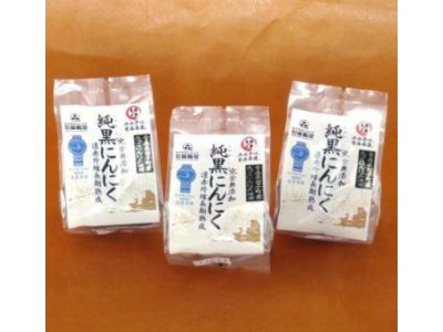 田子産　純黒にんにく　Lサイズ×６玉セット