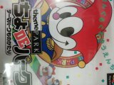 レアなゲームの商品情報