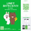 LINE予約受付中 氷見市で遺品整理 生前整理 断捨離などで貴金属品 ダイヤモンド ブランド品 切手 金貨 金券売るならイーショップス