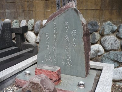 神奈川県寺院墓地茅ヶ崎市赤羽根 寺院墓地 墓石 根府川石