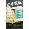コレクション収集された切手や金貨・記念金貨・小判・プルーフ貨幣セット売るならイーショップス