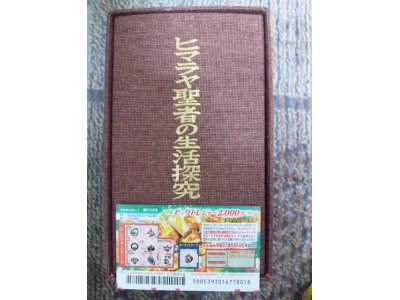 本に挟まれし様々な物・キンドルの年内発売