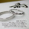 デザイン違いの結婚指輪