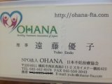 NPO法人日本不妊治療協会「OHANA」☆