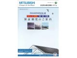 モジュール20年・機器10年保証制度~三菱電機住宅用太陽光発電システムより