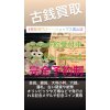 金貨 銀貨 古銭 小判 記念メダル プルーフ貨幣セット 純金メダル売るならイーショップス