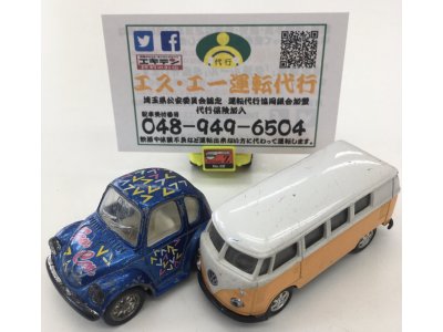 ＝お酒を飲んだら、帰りは運転代行＝