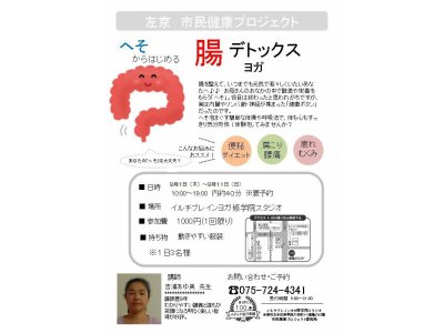 ■便秘を解消してデトックス効果UP