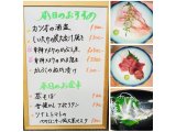 今宵は白板メニューよりご紹介