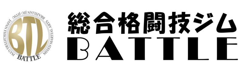 総合格闘技ジム【BATTLE】