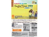 「Canta! Timor」試写会&写真家トーク