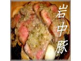 岩中地豚の自家製ニンニク醤油で食べる桜島溶岩焼き