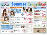 ＊＊＊　Ｗｉｔｈ　ＳＵＭＭＥＲ　ＣＡＭＰＡＩＧＮ　＊＊＊