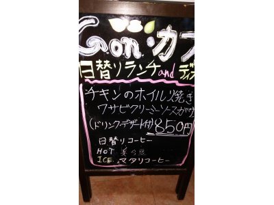3/6ランチ・ディナー