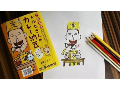 レルヒさん納豆