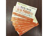 ワタミ株主優待券 お買い取り
