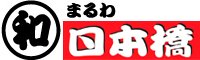祭り用品の製造卸・販売『まる和日本橋』／(株)山崎