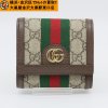 GUCCI グッチ GG オフィディア 二つ折り財布お売り頂きました！｜グッチをはじめ、ルイヴィトン、シャネルやエルメスなどブランド財布のお買取、質預りは金沢文庫駅東口徒歩２分の大黒屋金沢文庫駅東口店におまかせください!!