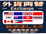 外貨両替始めました♪