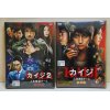 藤沢市にお住いのお客様より、DVD 映画 邦画 実写版 カイジ 藤原竜也 香川照之 吉高由里子 お買取いたしました。