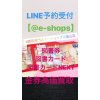 黒部市｜金券買取｜図書券買取 図書カード買取 図書カードNEXT買取 図書カード売るならイーショップス
