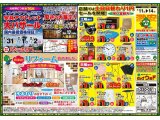 1月11日(土)～14日(火)は、新春大放出祭！ウィンターバーゲン！