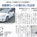 株式会社エコループ☆自動車のローンが通らない方でも自社ローン&リース完備で車が買えます☆