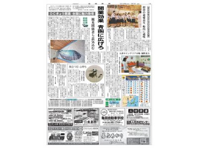 函館新聞にツバメの記事が載りました。