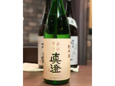 真澄　純米酒 奥伝寒造り