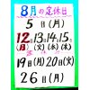 定休日のお知らせ