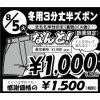 明日の目玉～♪