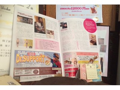 遠藤優子雑誌デビュー!!!