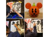 書き初め誌上展 練習